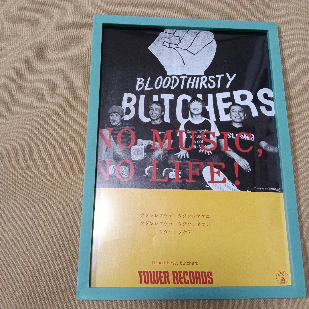 2026年最新】bloodthirsty butchers レコードの人気アイテム - メルカリ
