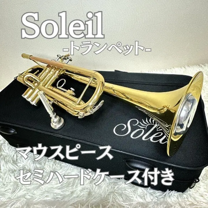 2026年最新】soleil トランペットの人気アイテム - メルカリ