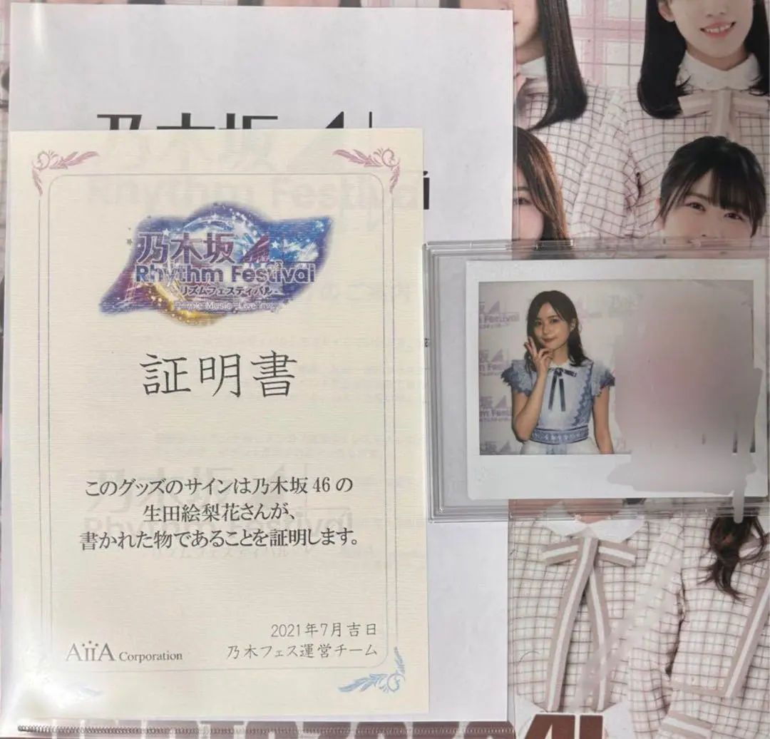 2026年最新】生田絵梨花 サイン チェキの人気アイテム - メルカリ
