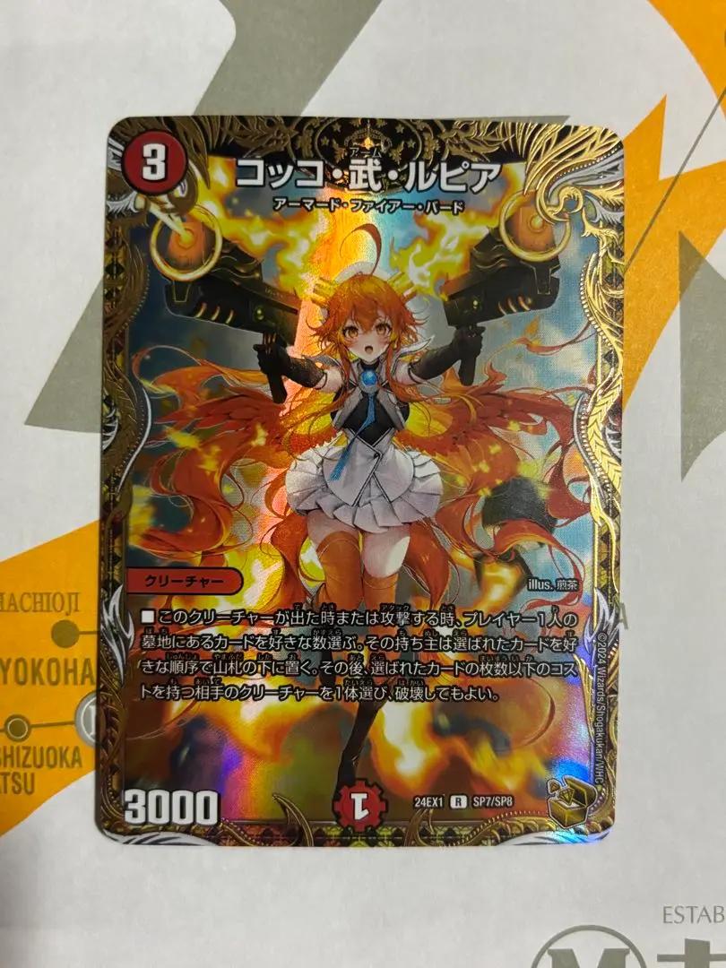 2026年最新】コッコ武ルピア 金トレジャーの人気アイテム - メルカリ