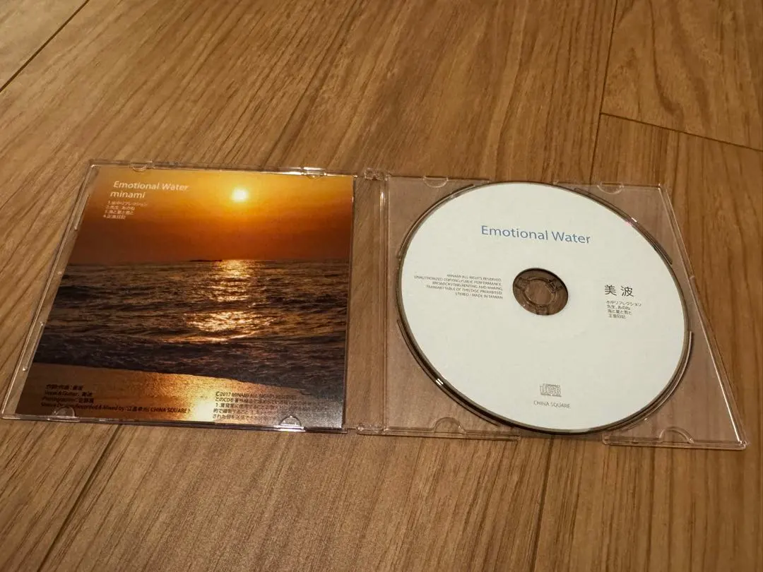 美波「Emotional Water」 ‐ Mercari 日本最大二手網購平台