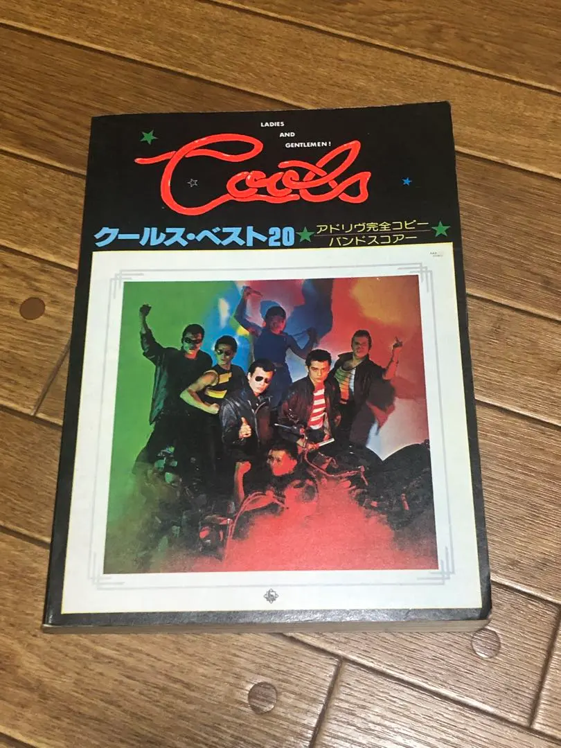 2026年最新】クールス バンドスコアの人気アイテム - メルカリ