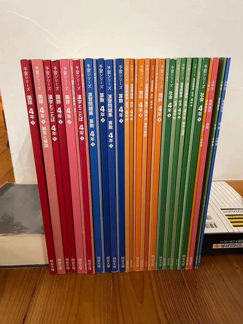 2026年最新】四谷大塚 予習シリーズ 4年 下の人気アイテム - メルカリ