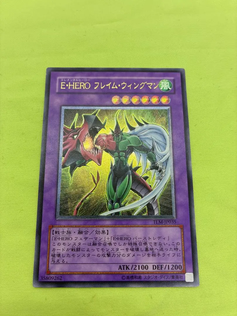 2026年最新】フレイムウイングマン レリーフの人気アイテム - メルカリ