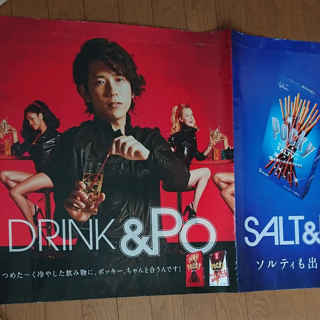 2026年最新】ポッキー ポスターの人気アイテム - メルカリ