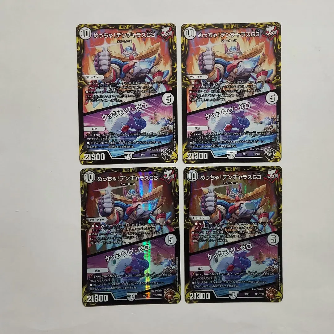 2026年最新】めっちゃ! デンヂャラスG3 /ケッシング・ゼロの人気