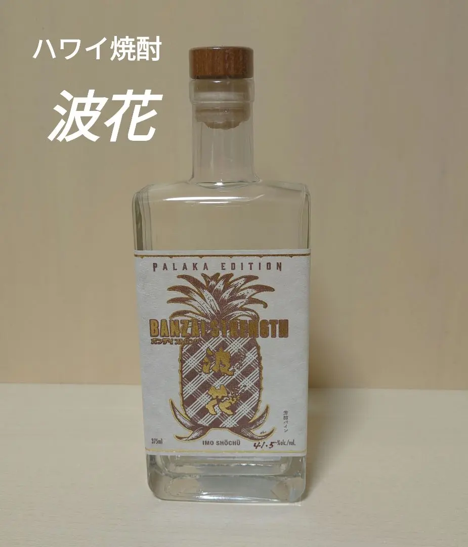 2026年最新】バンザイストロングの人気アイテム - メルカリ