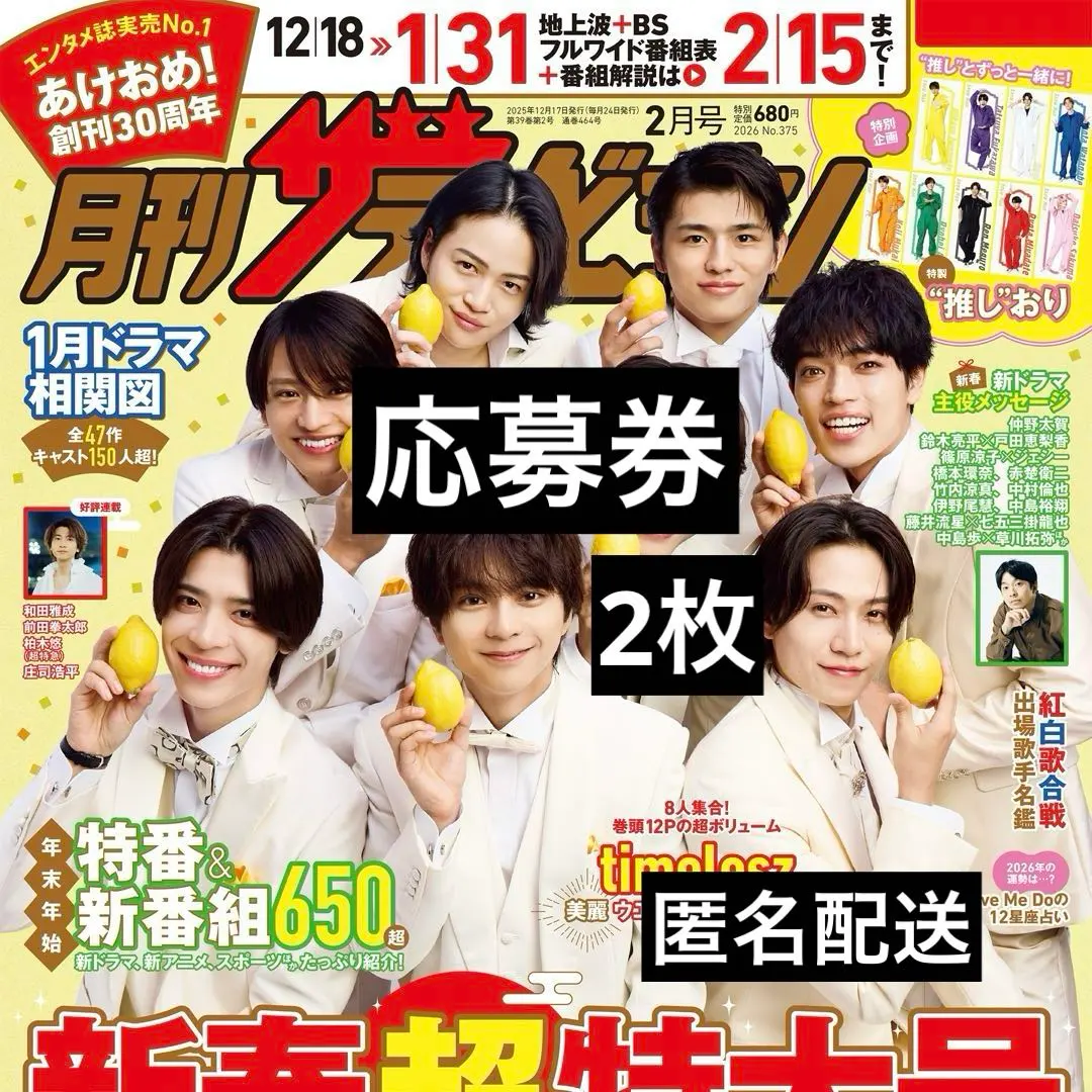 2026年最新】福士蒼汰 サインの人気アイテム - メルカリ