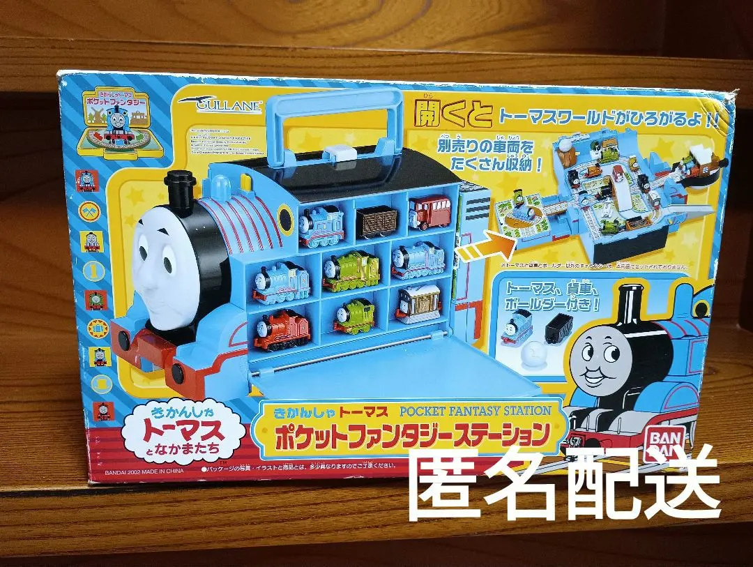 2026年最新】きかんしゃトーマス ポケットファンタジー ステーションの