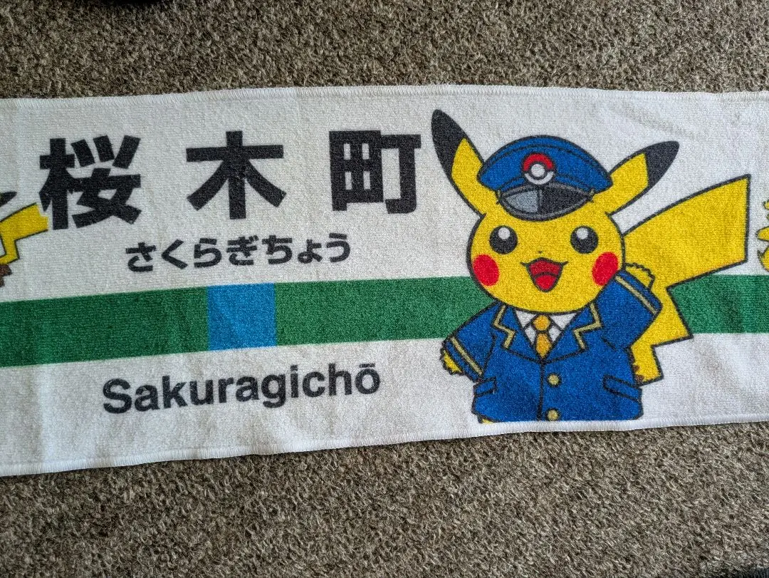 2026年最新】ピカチュウ 桜木町の人気アイテム - メルカリ