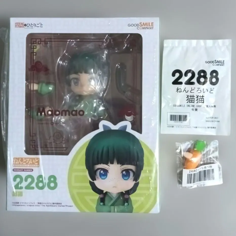 2026年最新】薬屋のひとりごと ねんどろいどの人気アイテム - メルカリ