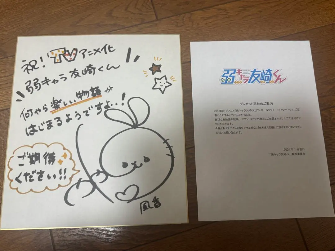 2026年最新】茅野愛衣 サインの人気アイテム - メルカリ