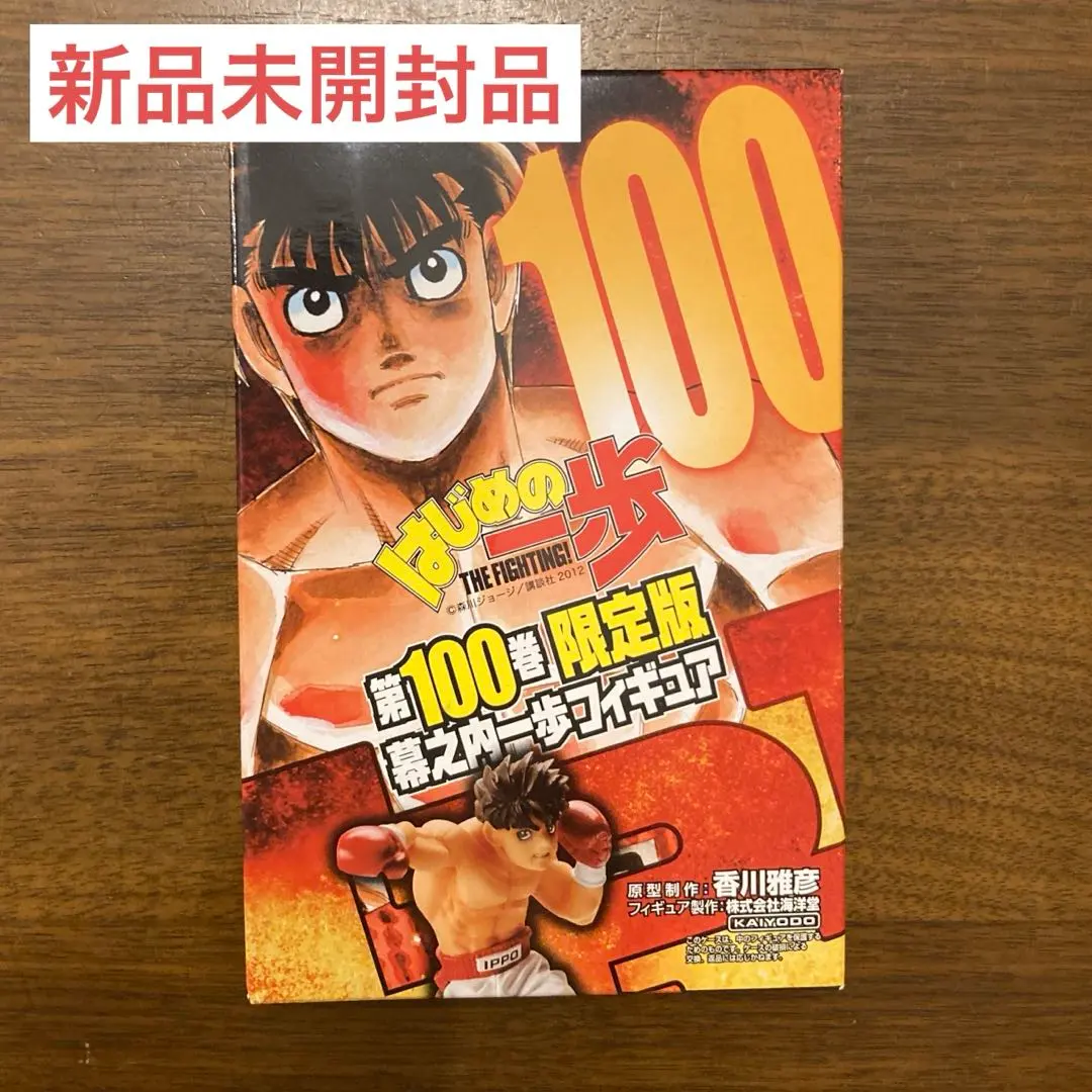 2026年最新】はじめの一歩 100巻 限定版の人気アイテム - メルカリ