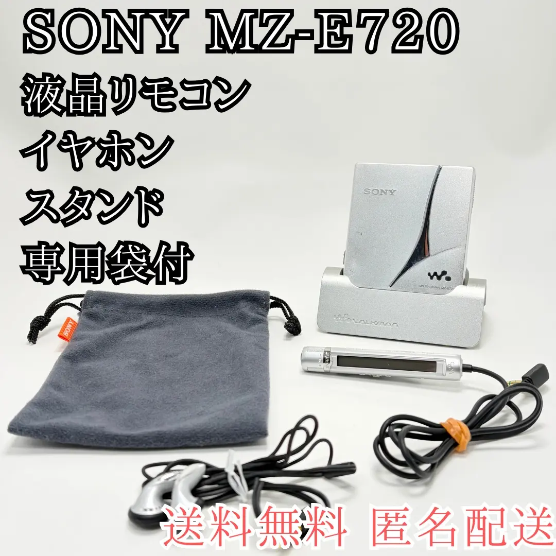 2026年最新】MZ-E720の人気アイテム - メルカリ