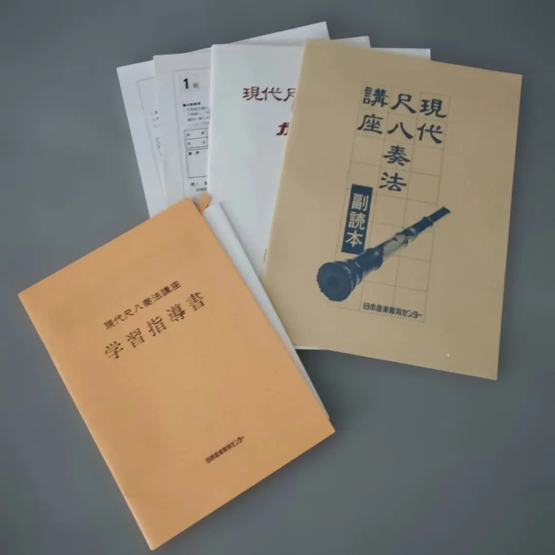 2026年最新】現代尺八奏法講座の人気アイテム - メルカリ