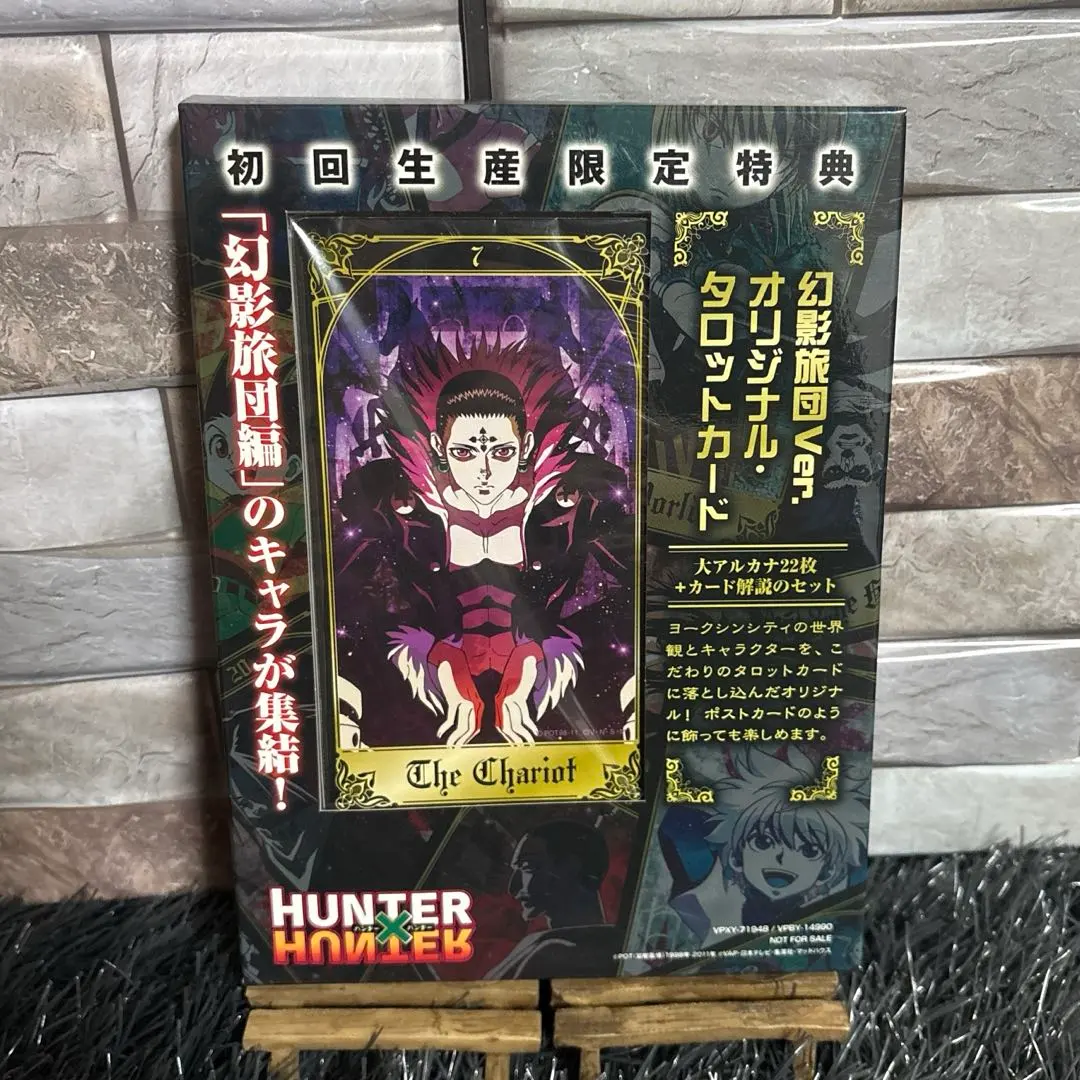 2026年最新】幻影旅団 タロットの人気アイテム - メルカリ