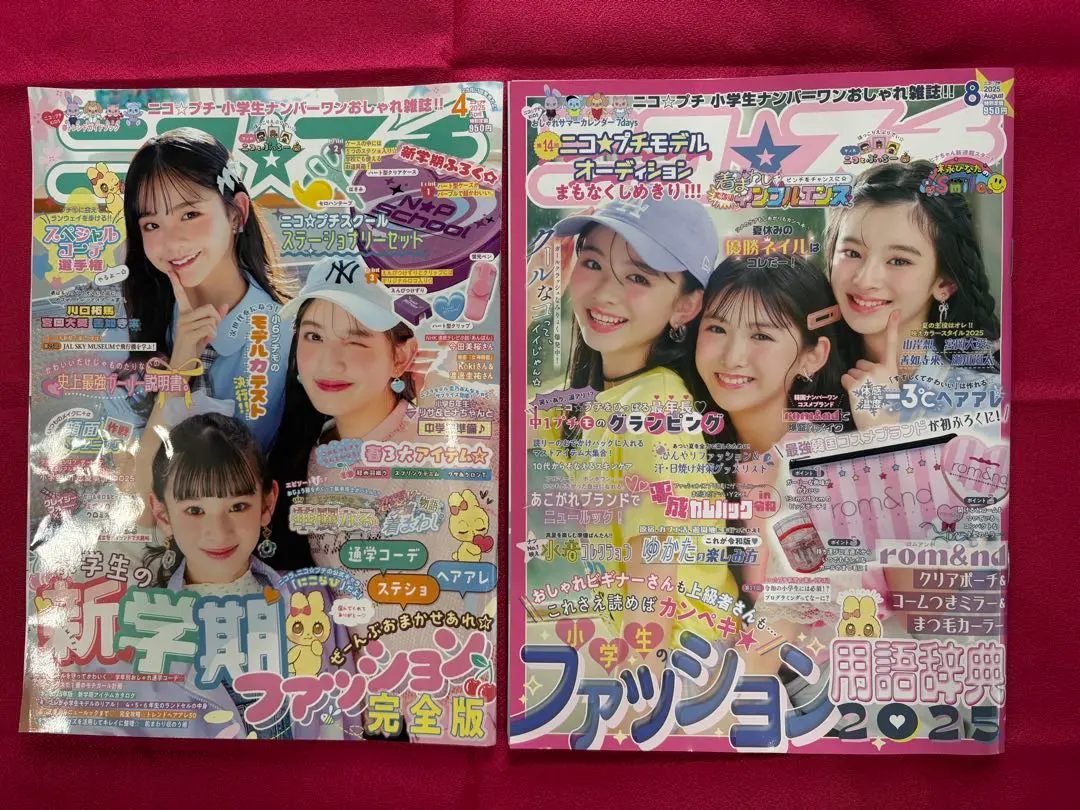 2026年最新】ニコ☆プチ 2023年 2月号の人気アイテム - メルカリ