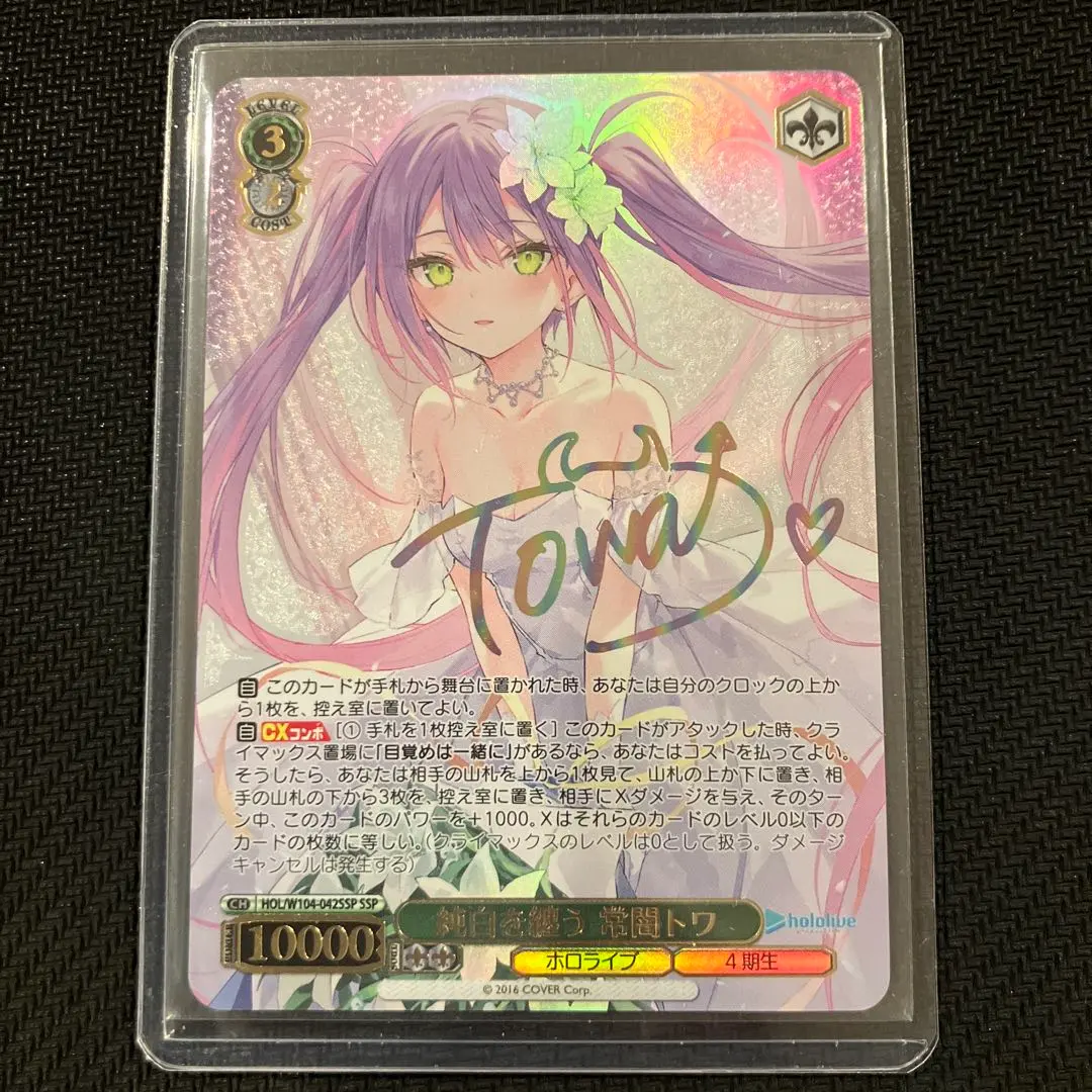 2026年最新】常闇トワ sspの人気アイテム - メルカリ