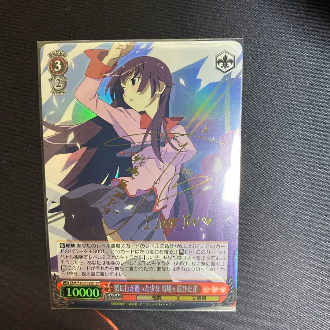 2026年最新】ヴァイス 化物語 サインの人気アイテム - メルカリ