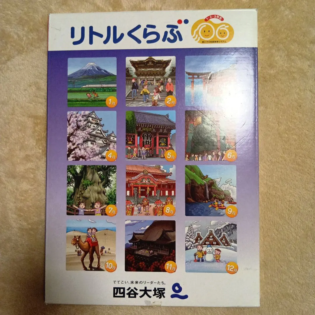 2026年最新】リトルくらぶ 3年生の人気アイテム - メルカリ