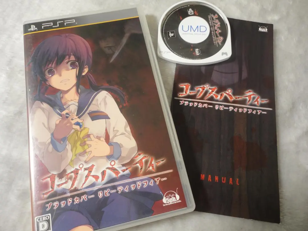 2026年最新】コープスパーティ ブラッドカバーリピーティッドフィアー