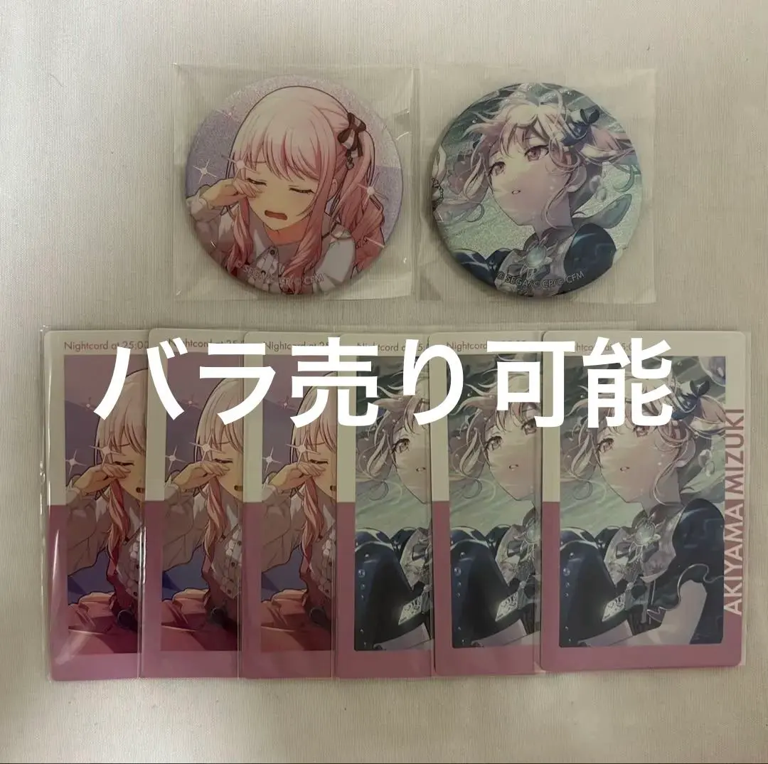 2026年最新】暁山瑞希 缶バッジ 35bの人気アイテム - メルカリ