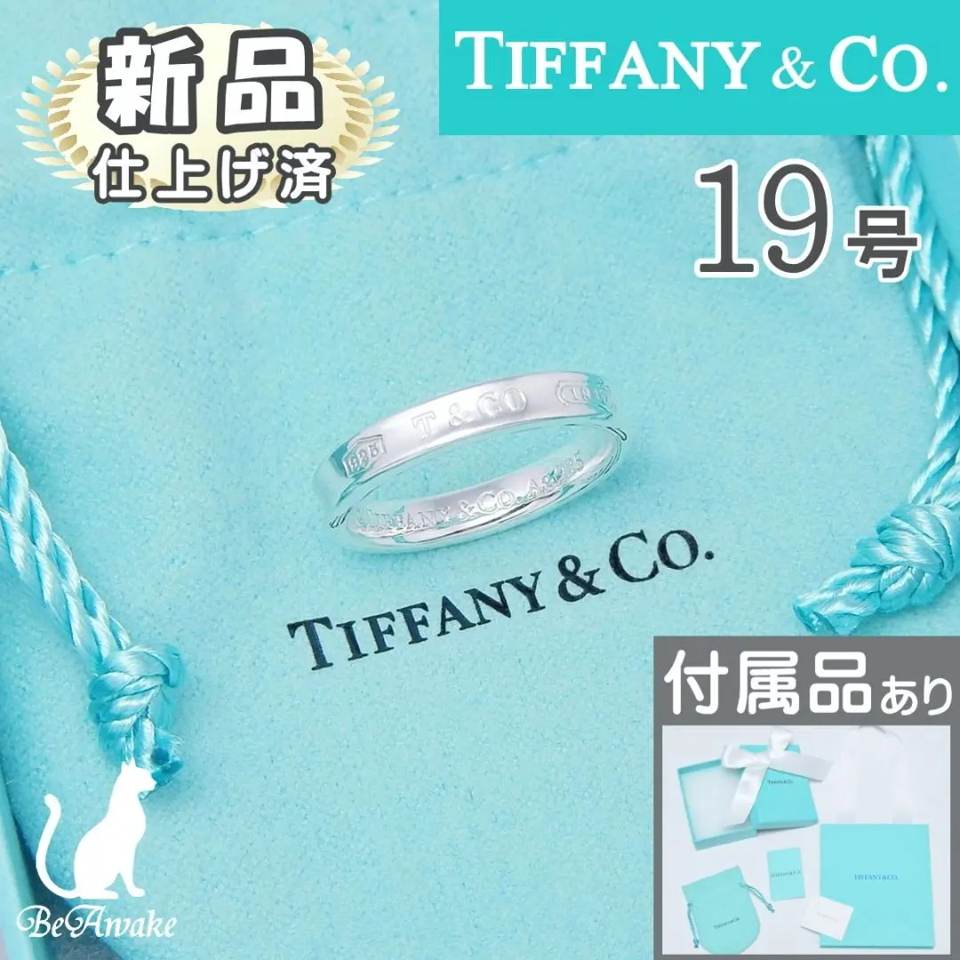 2026年最新】ティファニー ナローリング 19号の人気アイテム - メルカリ