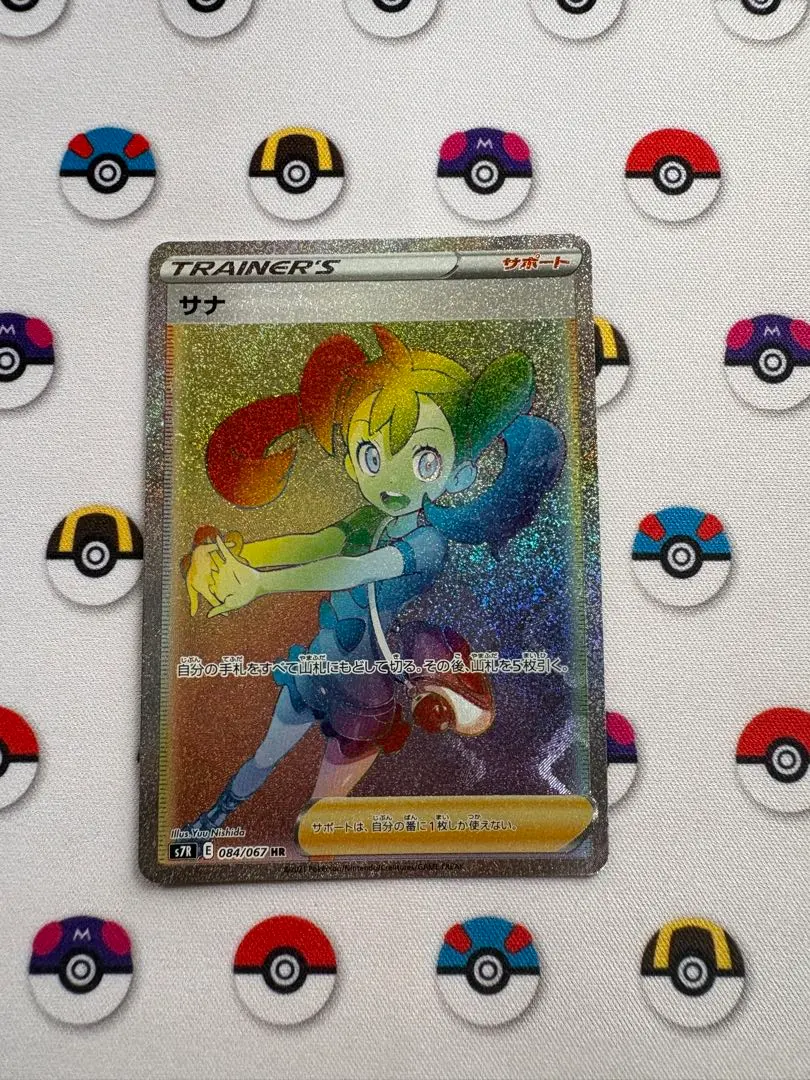 2026年最新】サナhrの人気アイテム - メルカリ