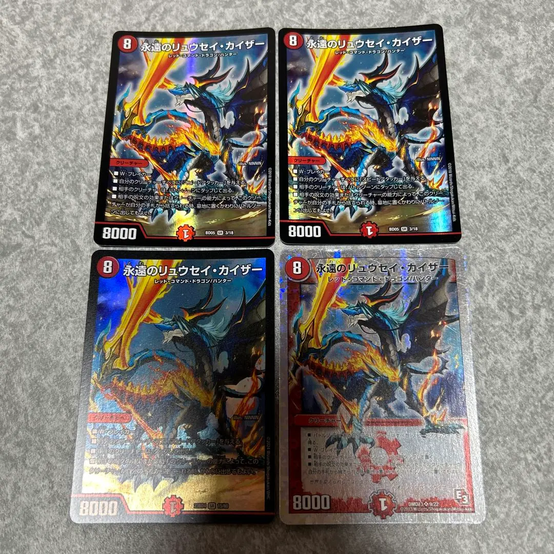 2026年最新】永遠のリュウセイカイザースリーブの人気アイテム - メルカリ