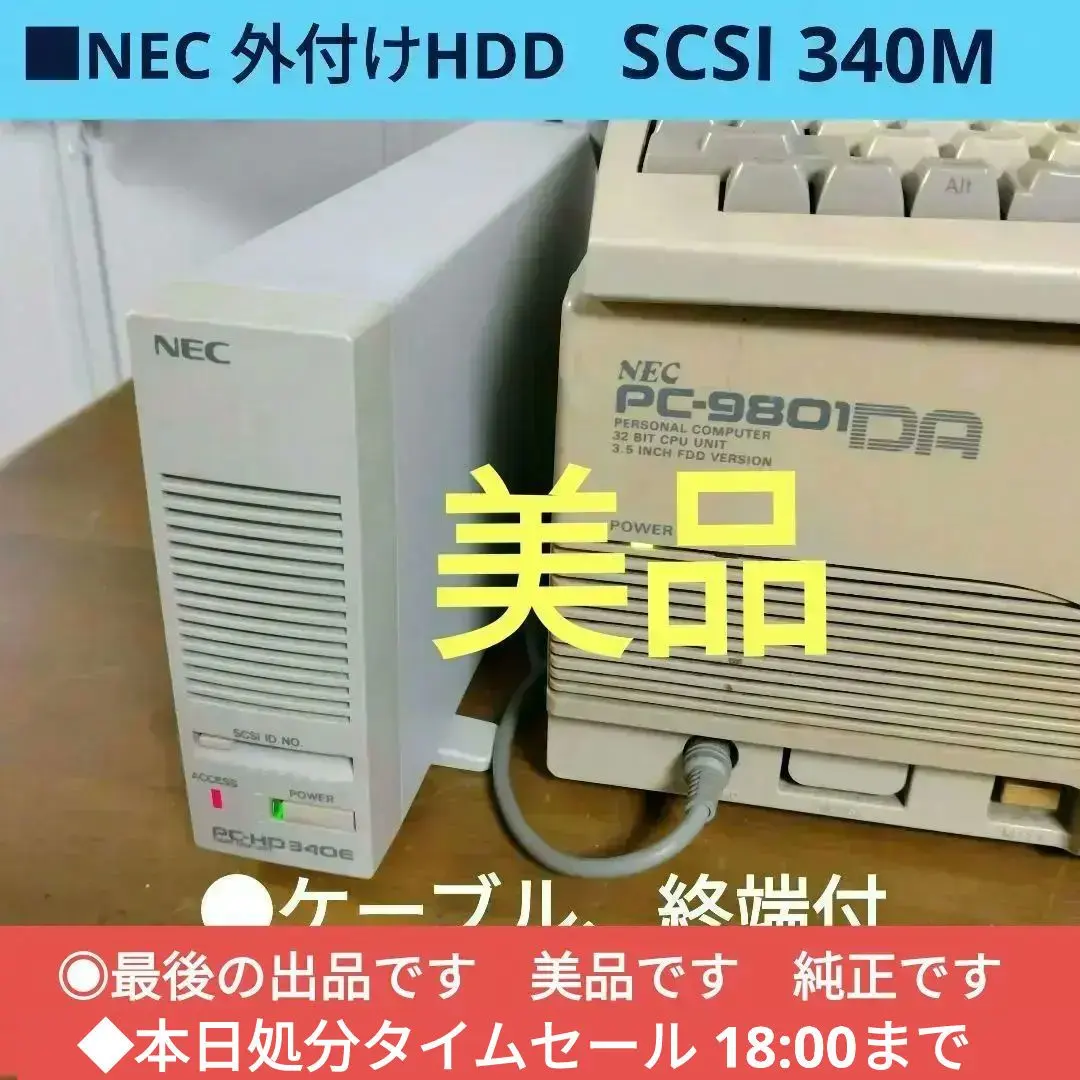 2026年最新】PC-9801 DAの人気アイテム - メルカリ