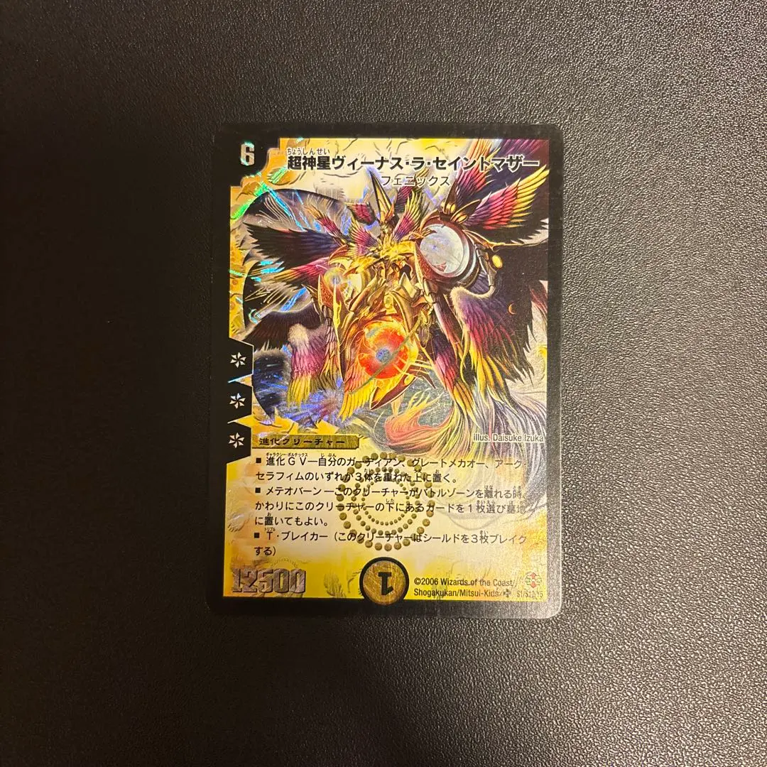 2026年最新】ヴィーナスラセイントマザーの人気アイテム - メルカリ