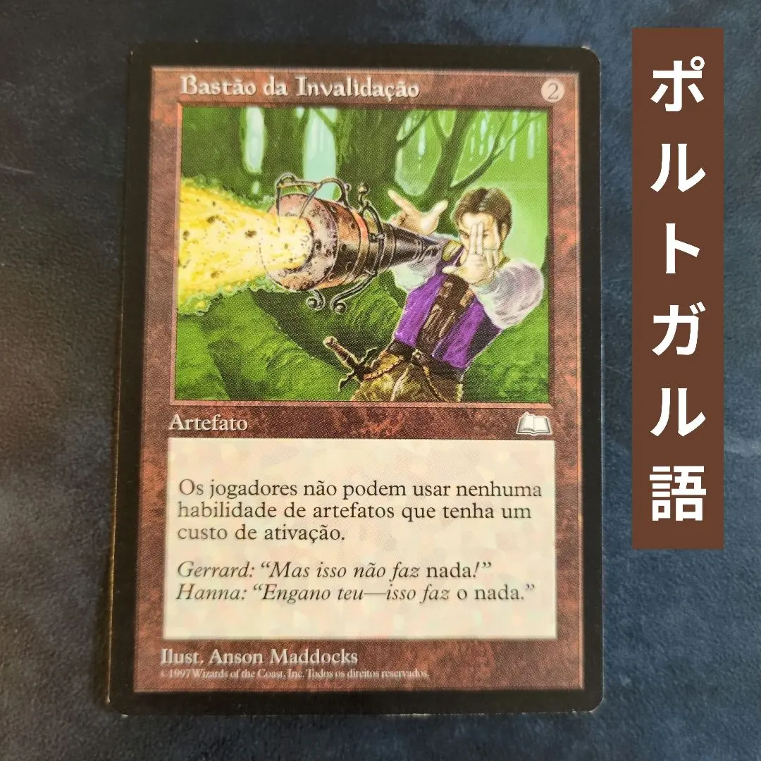 2026年最新】無のロッドmtgの人気アイテム - メルカリ