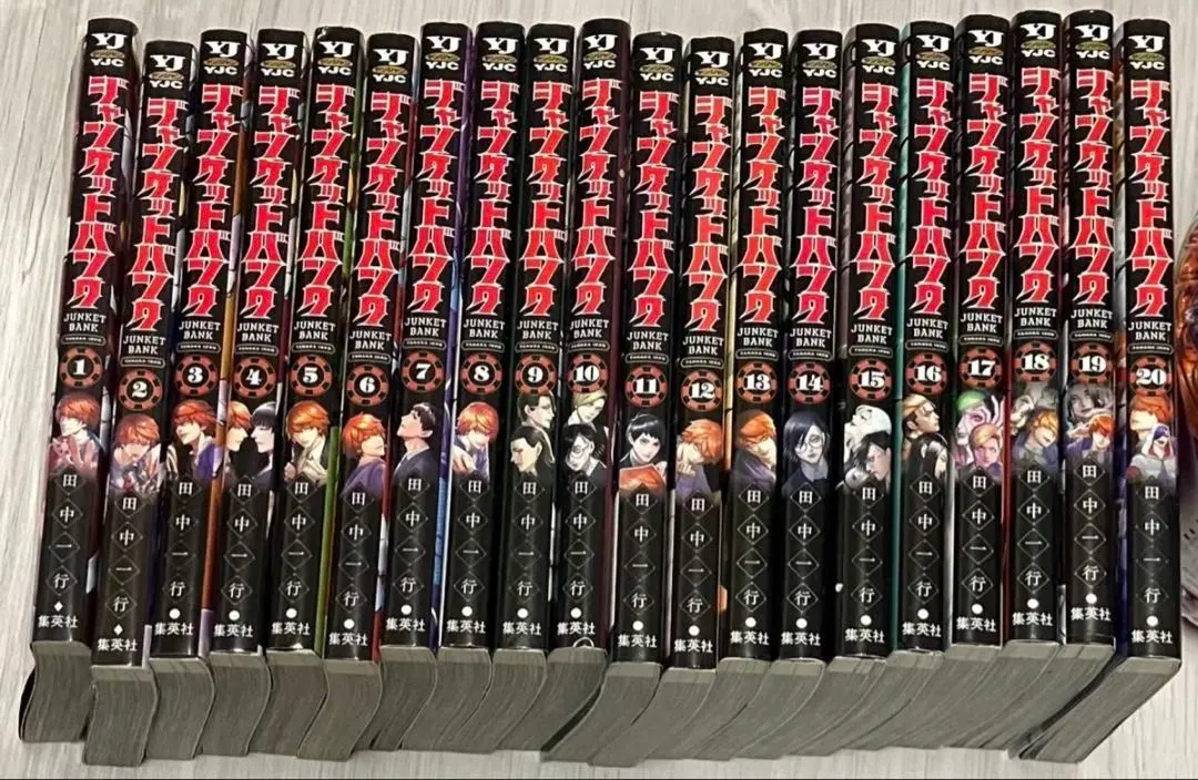 2026年最新】ジャンケットバンク 全巻の人気アイテム - メルカリ