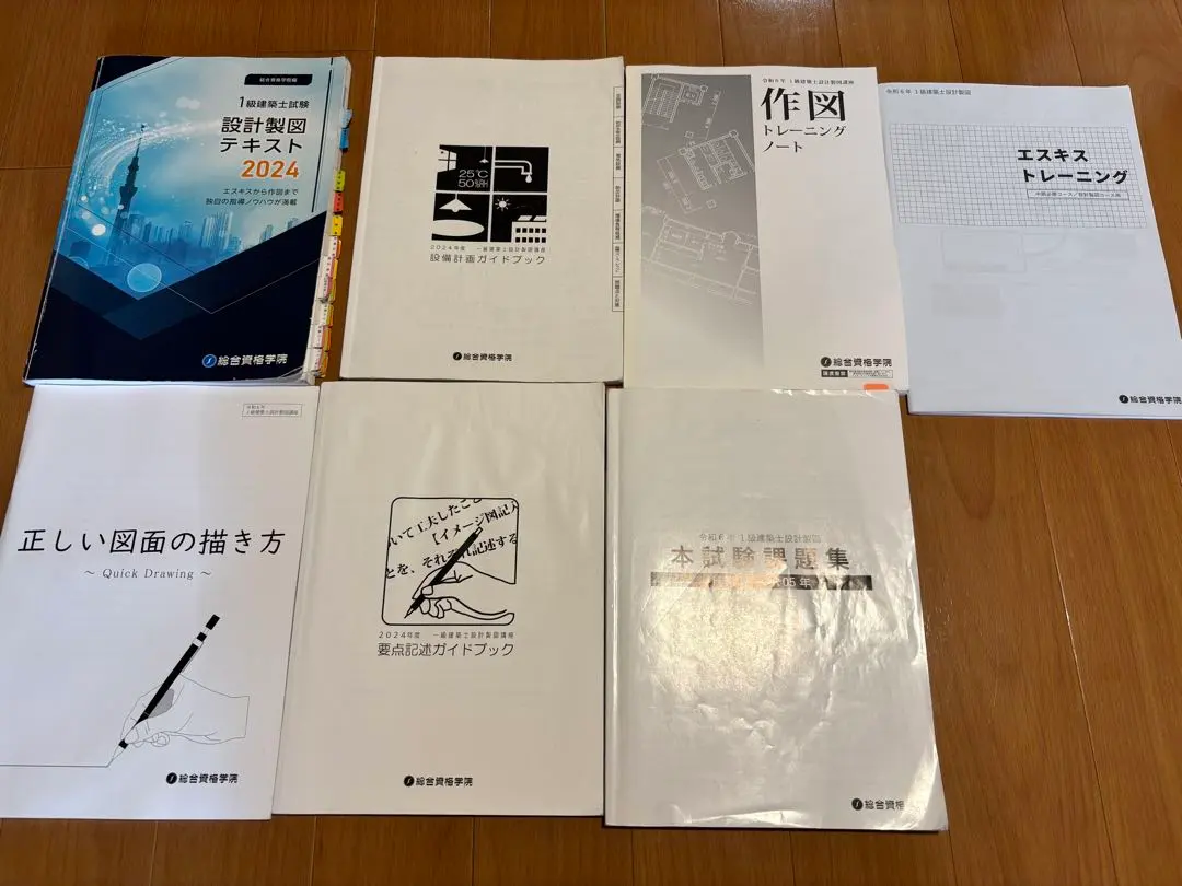 2026年最新】設備設計一級建築士 講習テキストの人気アイテム - メルカリ
