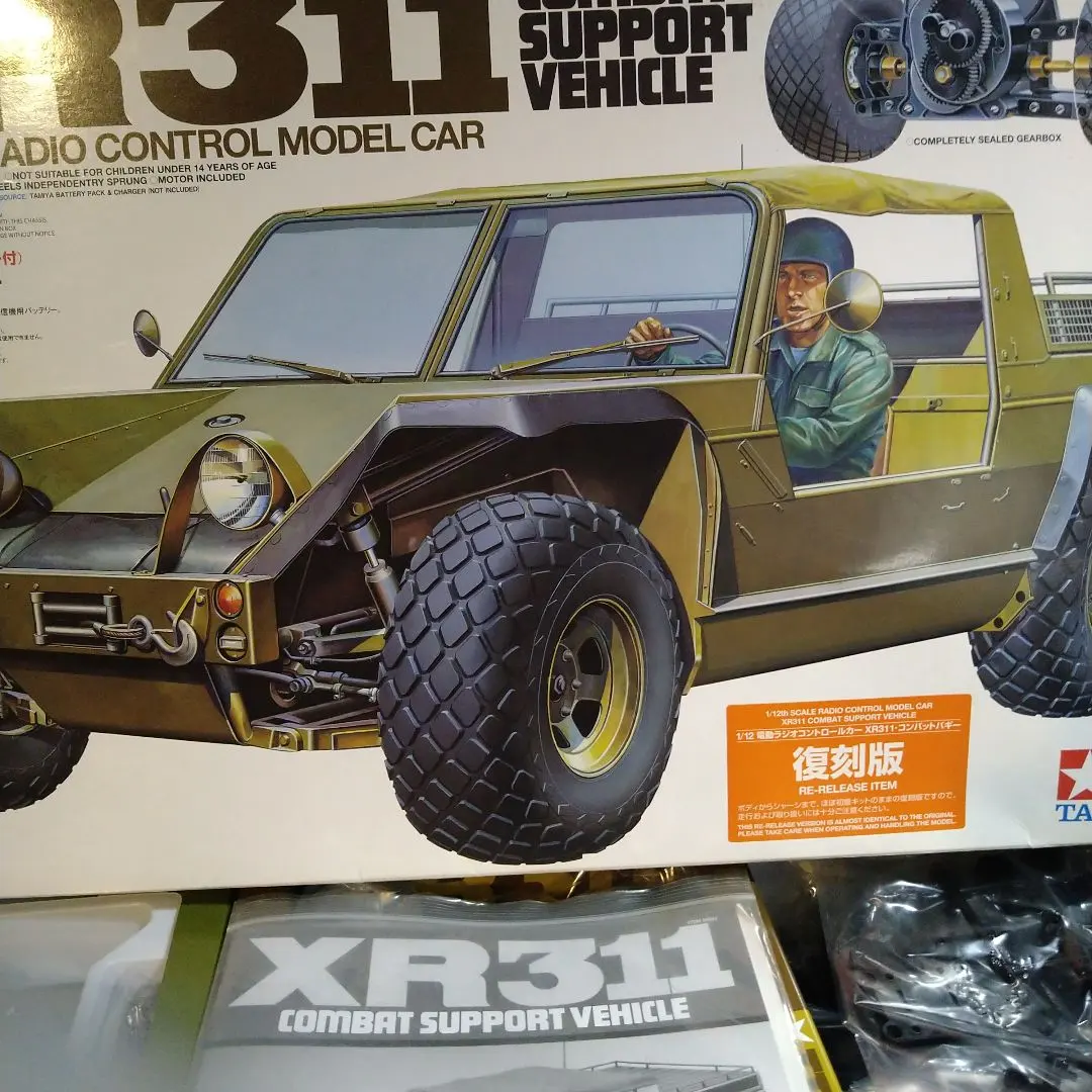 2026年最新】xr311 コンバットバギーの人気アイテム - メルカリ