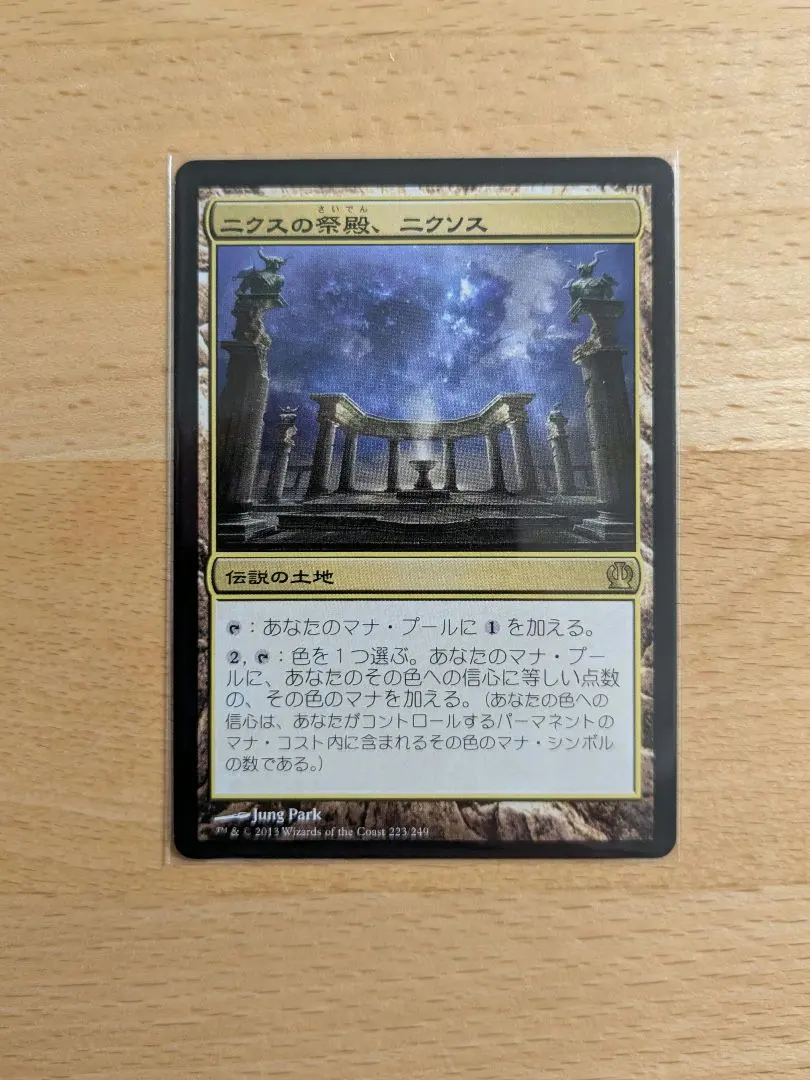 2026年最新】ニクスの祭殿、ニクソスの人気アイテム - メルカリ