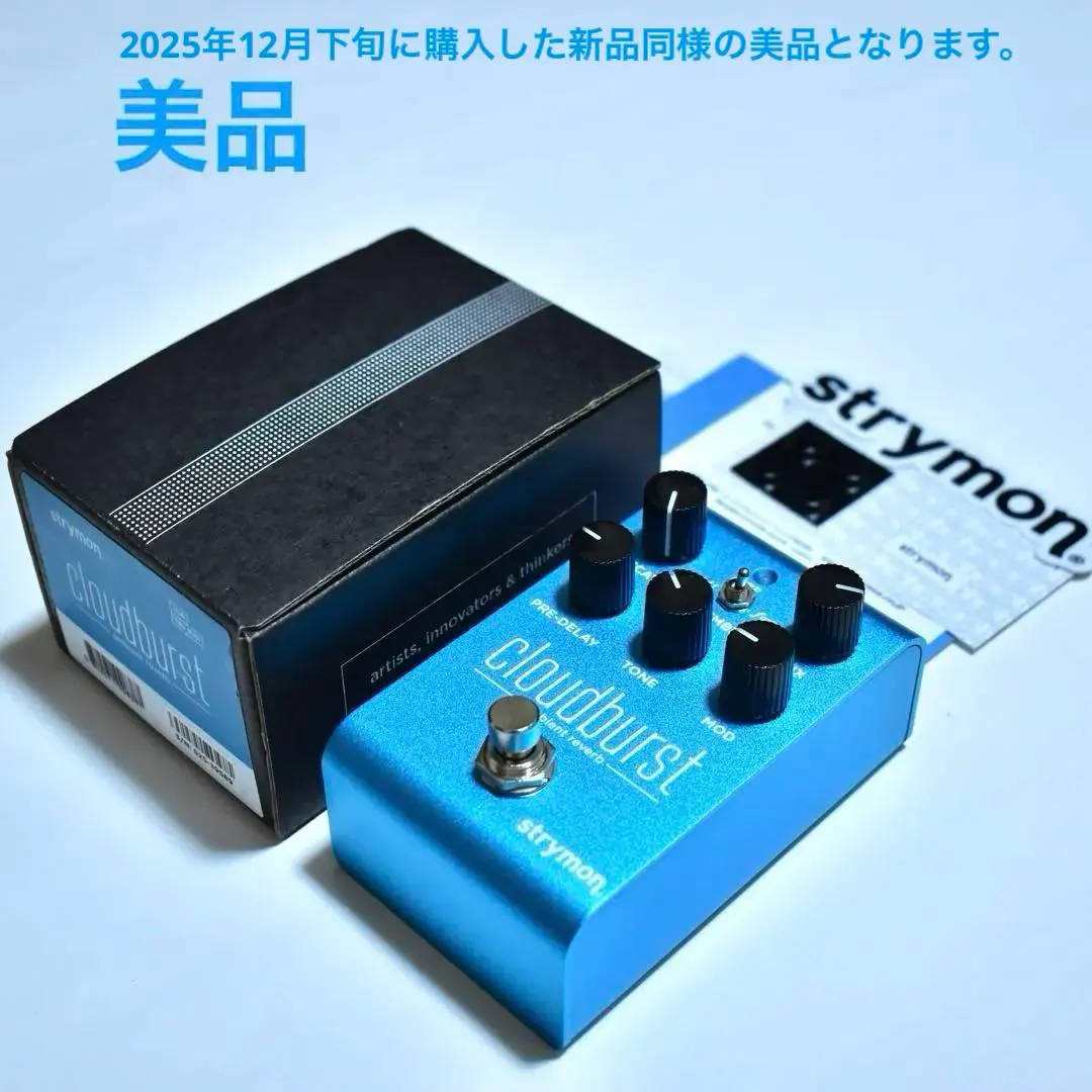 2026年最新】Strymon cloudburstの人気アイテム - メルカリ