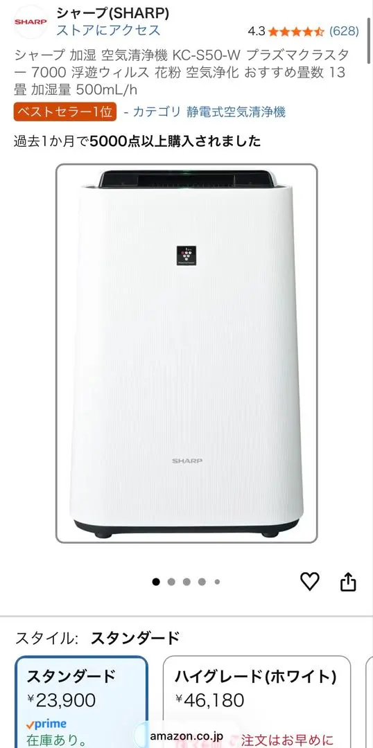 2026年最新】シャープ KC-W65の人気アイテム - メルカリ