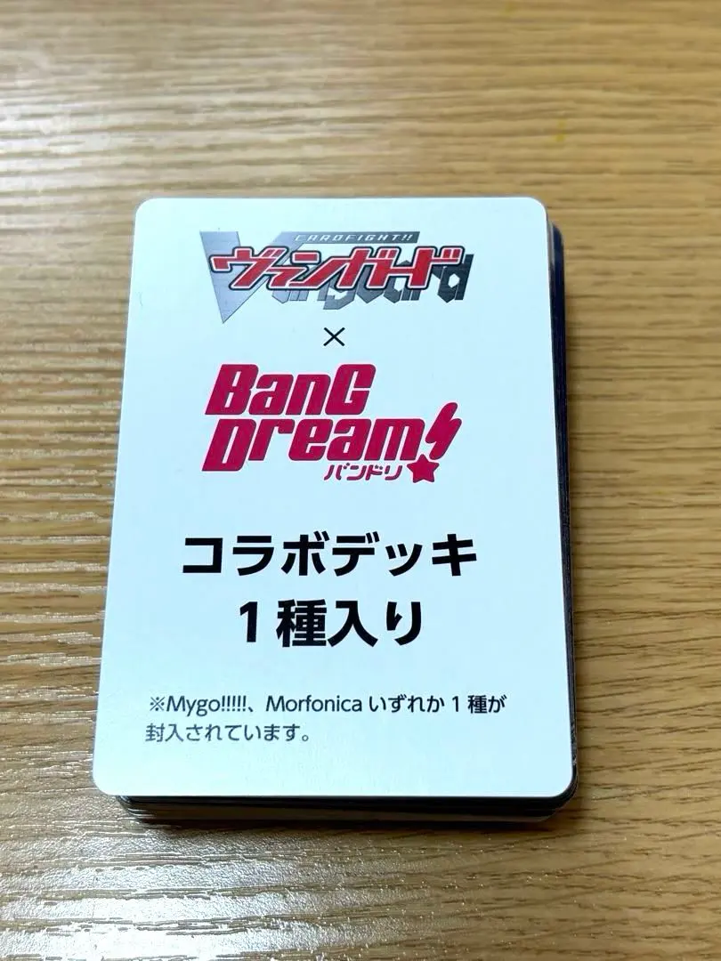2026年最新】Mygo ヴァンガード デッキの人気アイテム - メルカリ