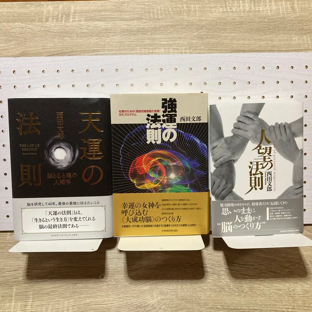 2026年最新】人望の法則の人気アイテム - メルカリ