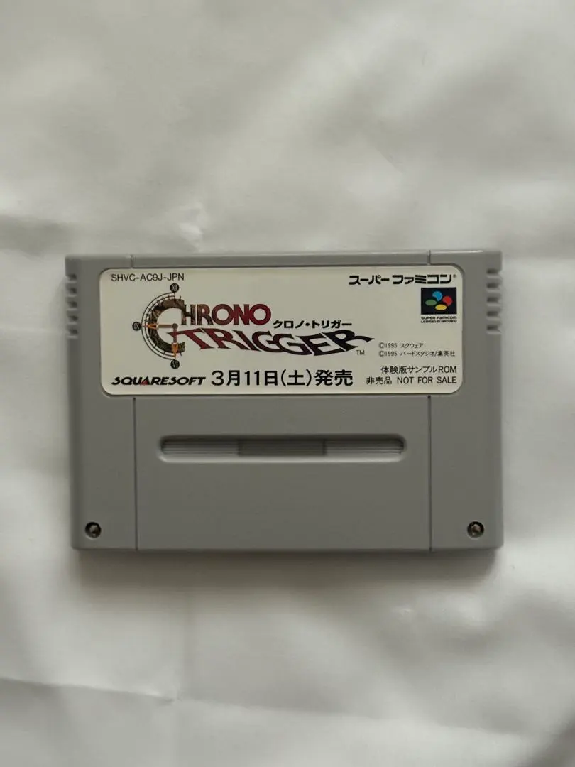 2026年最新】体験版 クロノ・トリガーの人気アイテム - メルカリ