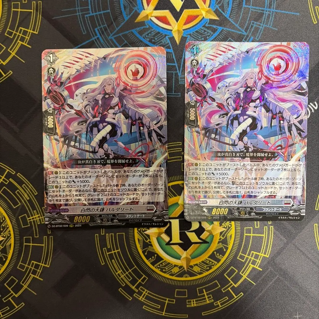 2026年最新】バルダリードの人気アイテム - メルカリ