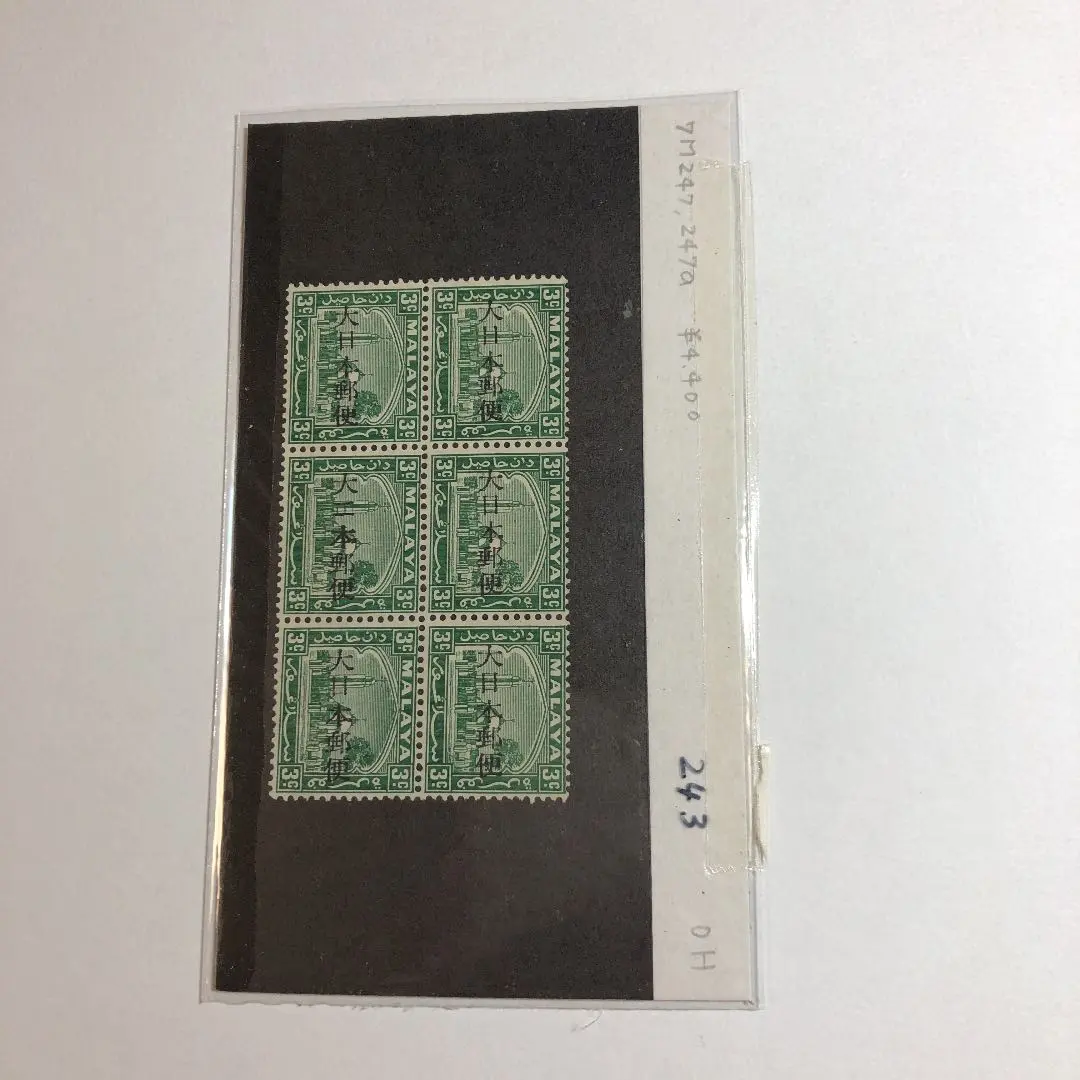 2026年最新】エラー切手の人気アイテム - メルカリ