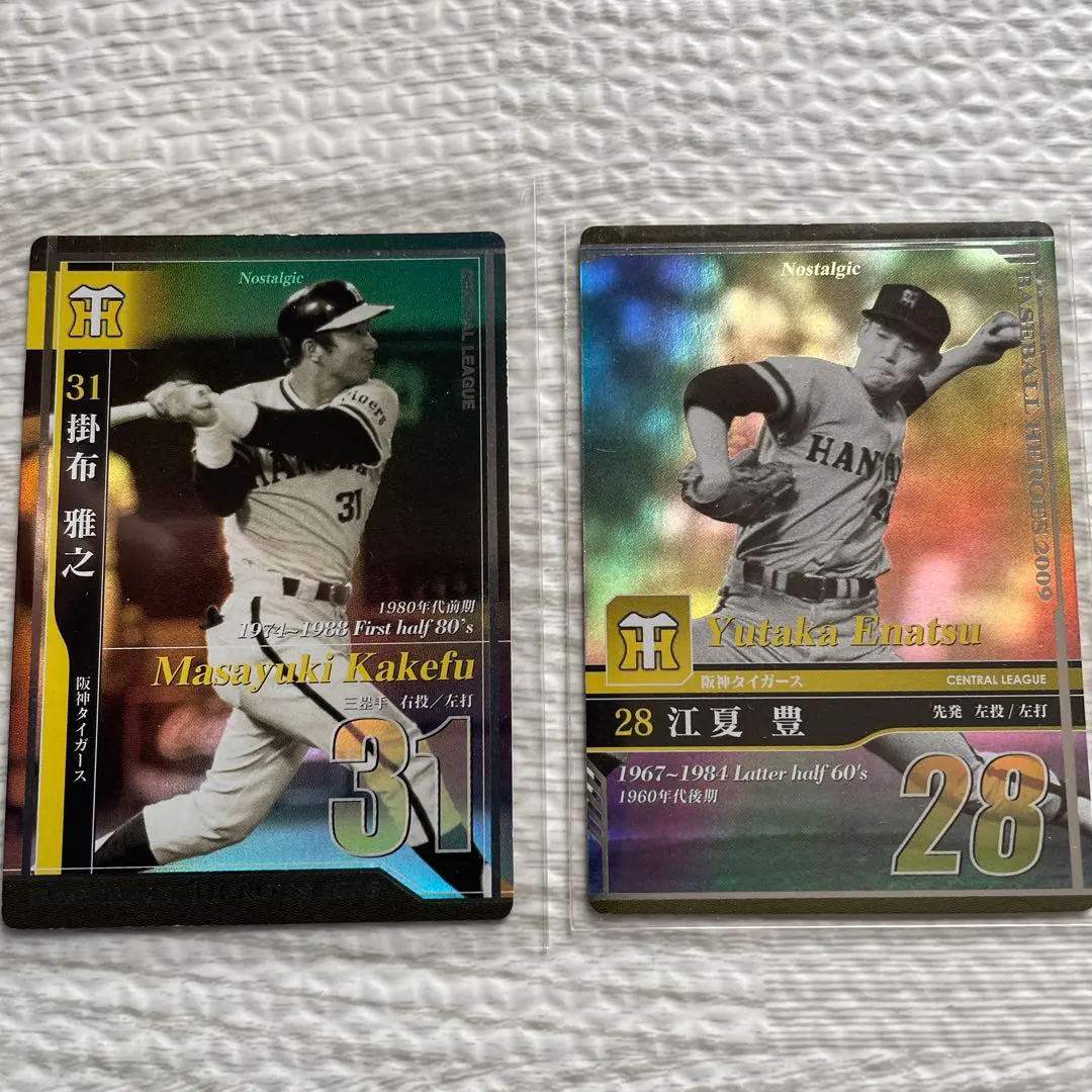 2026年最新】ベースボールヒーローズ ノスタルジックの人気アイテム