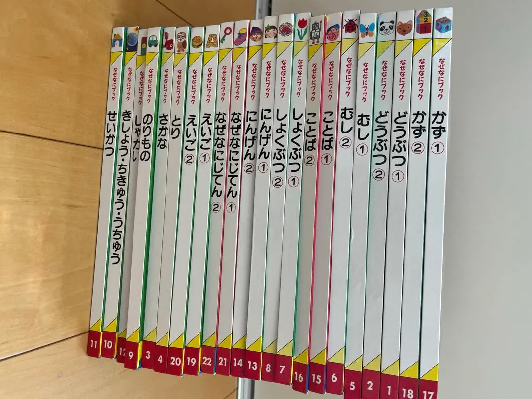 2026年最新】家庭保育園 なぜなにブックの人気アイテム - メルカリ