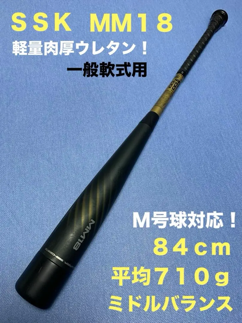 2026年最新】mm18 ミドルバランスの人気アイテム - メルカリ