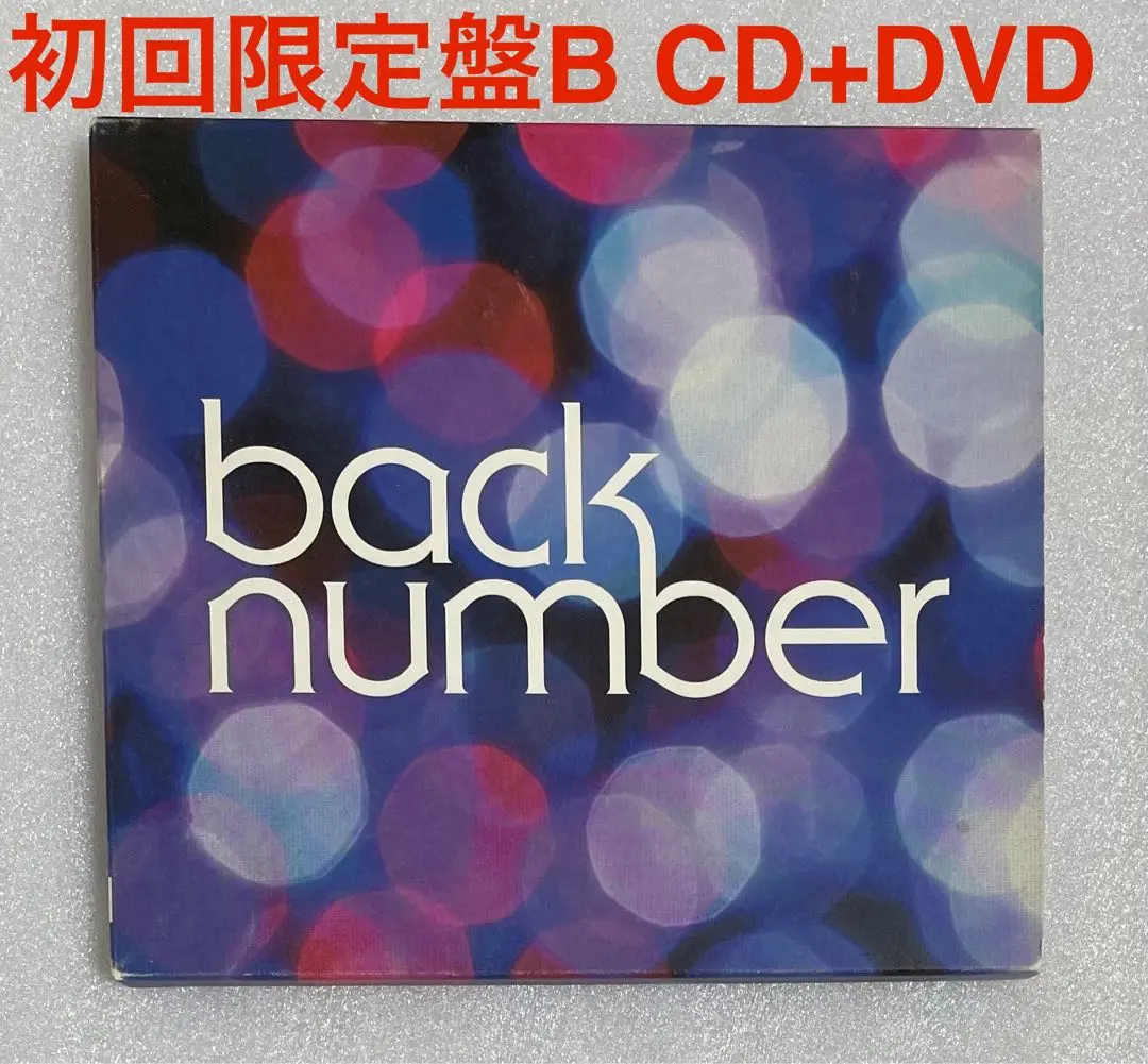 2026年最新】back number ラブストーリー 初回限定bの人気アイテム
