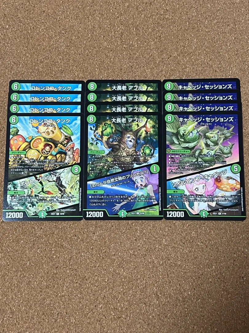 2026年最新】キャベッジセッションズ デッキの人気アイテム - メルカリ