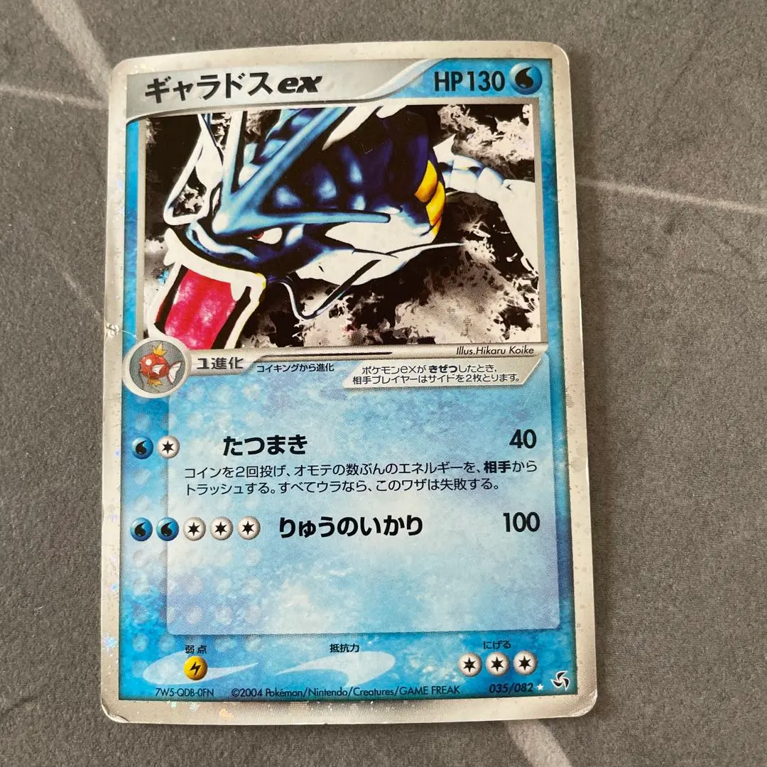 2026年最新】ギャラドスEX 伝説の飛翔の人気アイテム - メルカリ