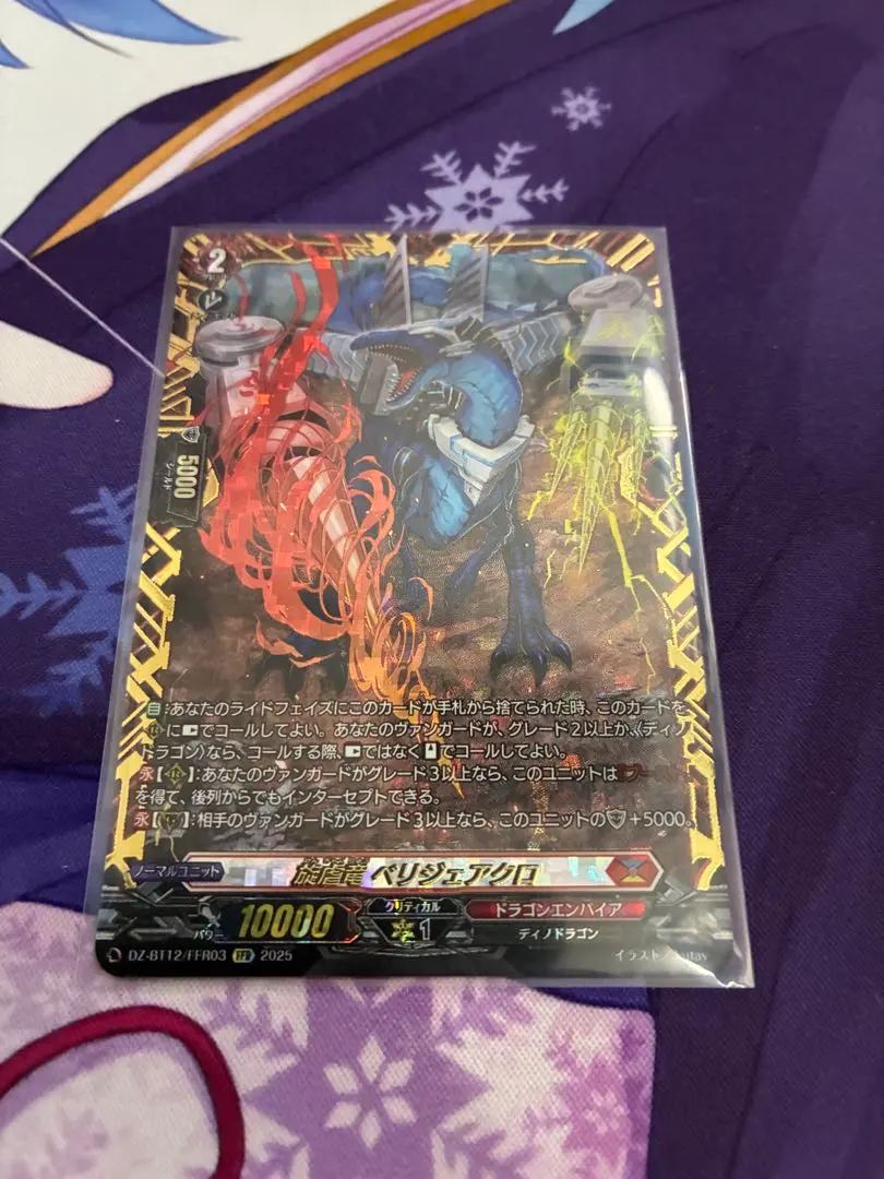 2026年最新】種族：ディノドラゴン カードファイト!! ヴァンガードの